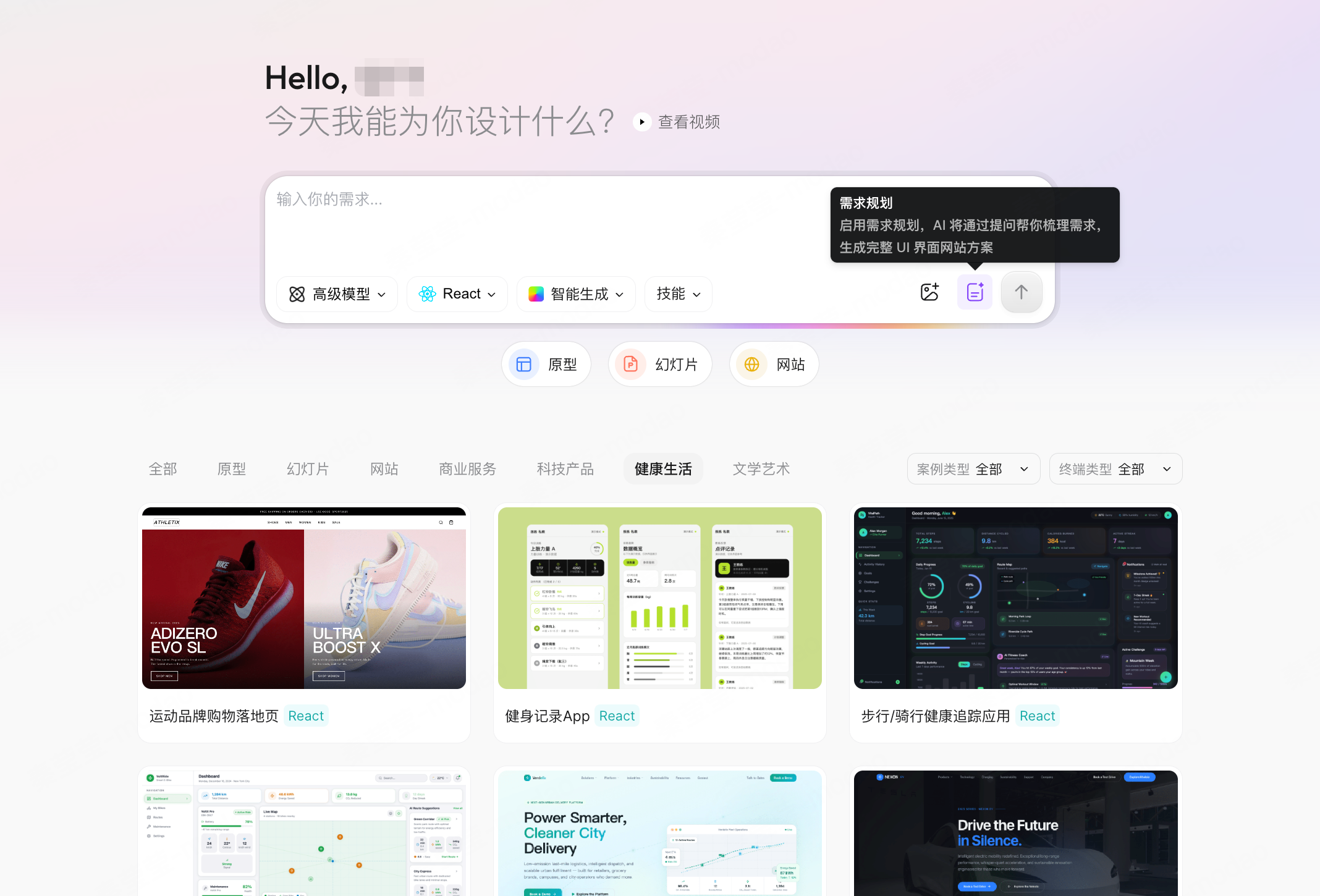 产品经理用AI做原型UI，怎么避免需求在界面里走样？（图ZMTU5NTY3NTY=） - 观点 - 站酷设计师设计师皮卡原创素材 - 站酷ZCOOL