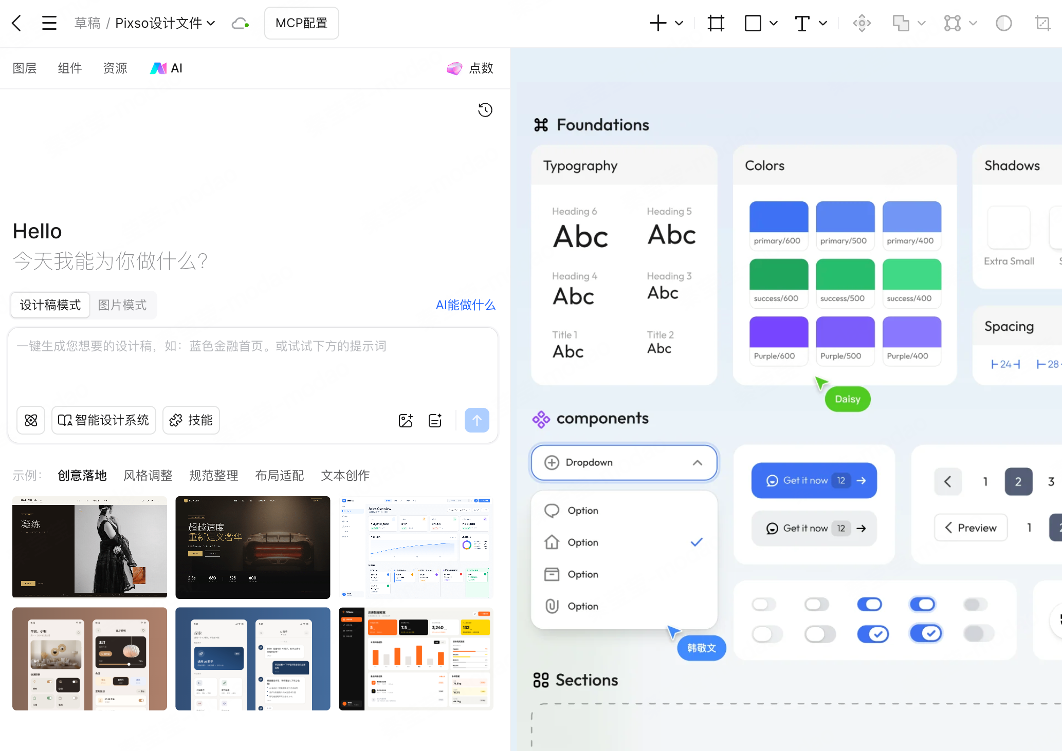 产品经理用AI做原型UI，怎么避免需求在界面里走样？（图ZMTU5NTY4NjA=） - 观点 - 站酷设计师设计师皮卡原创素材 - 站酷ZCOOL