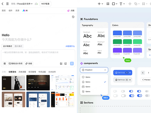 产品经理用AI做原型UI，怎么避免需求在界面里走样？