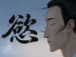 中式志怪美学 AIGC《欲》创作分享