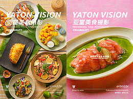 东南亚菜品拍摄 | 郑州美食摄影 | 餐饮摄影