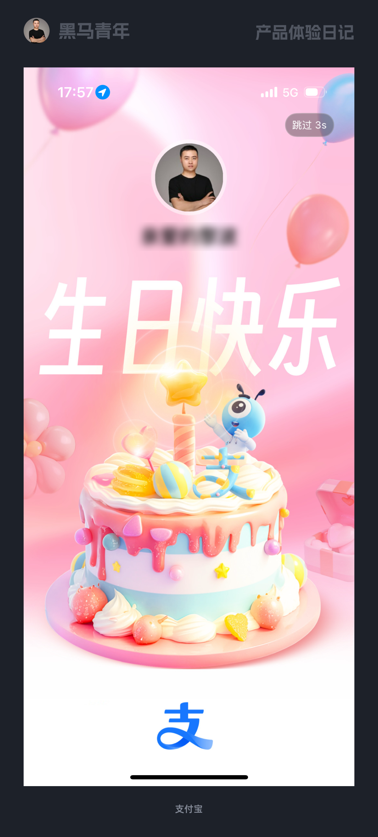 好的设计是带给用户惊喜（图ZMTU5NTkyMzY=） - 观点 - 站酷设计师黑马青年原创素材 - 站酷ZCOOL