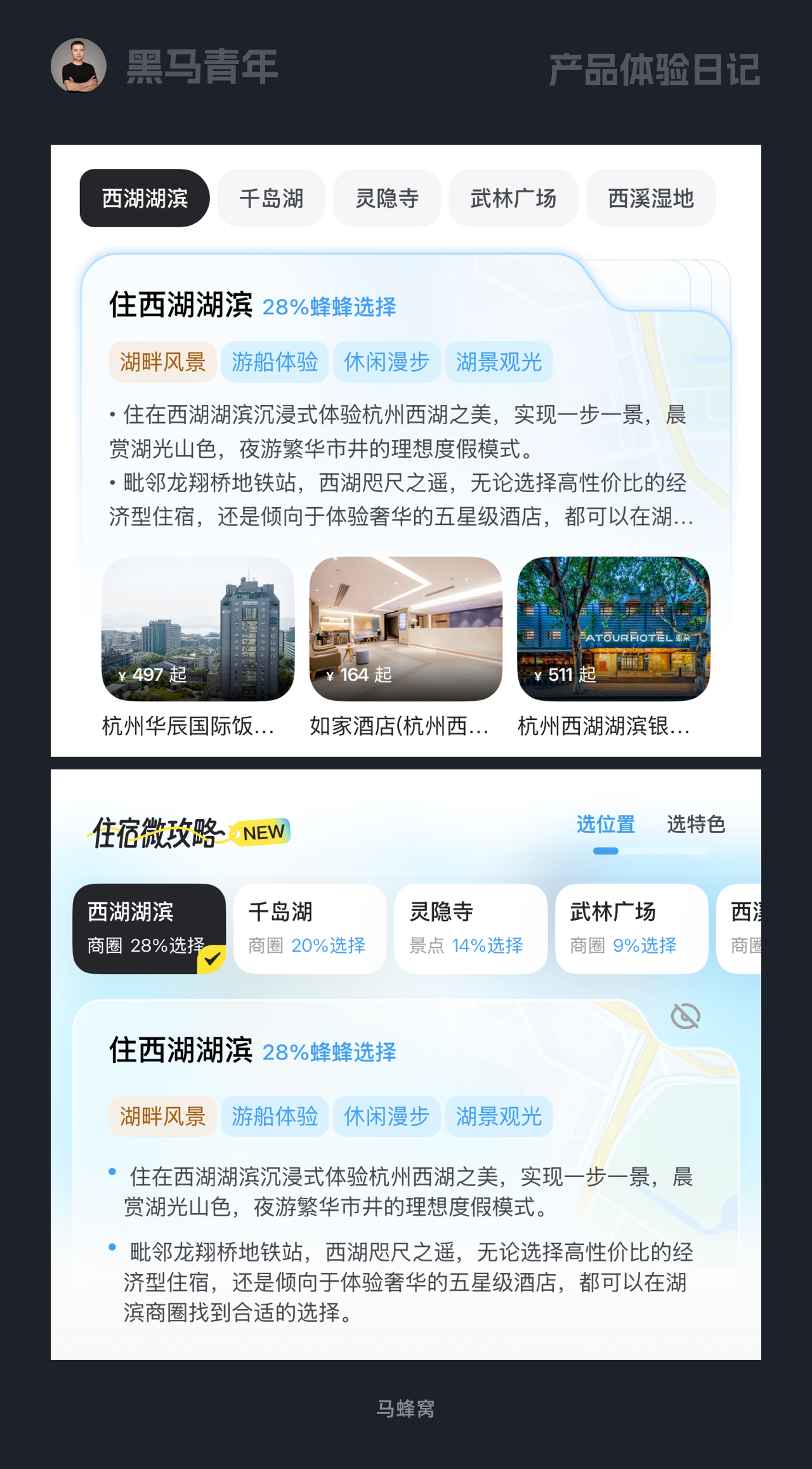 好的设计是带给用户惊喜（图ZMTU5NTkyNDg=） - 观点 - 站酷设计师黑马青年原创素材 - 站酷ZCOOL