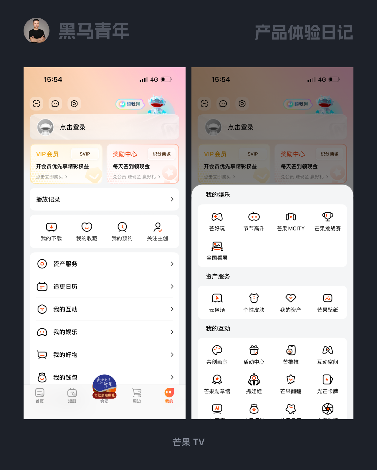好的设计是带给用户惊喜（图ZMTU5NTkyNTY=） - 观点 - 站酷设计师黑马青年原创素材 - 站酷ZCOOL