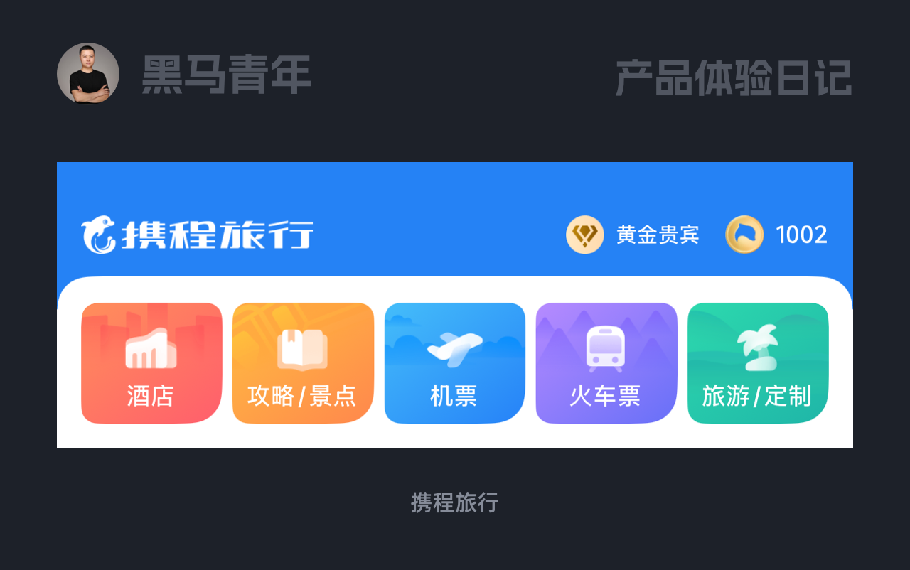好的设计是带给用户惊喜（图ZMTU5NTkyNjQ=） - 观点 - 站酷设计师黑马青年原创素材 - 站酷ZCOOL