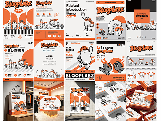 BLOOPLABZ服饰潮牌设计