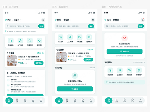AI生成的UI为什么总像模板？提示词和设计规范怎么约束