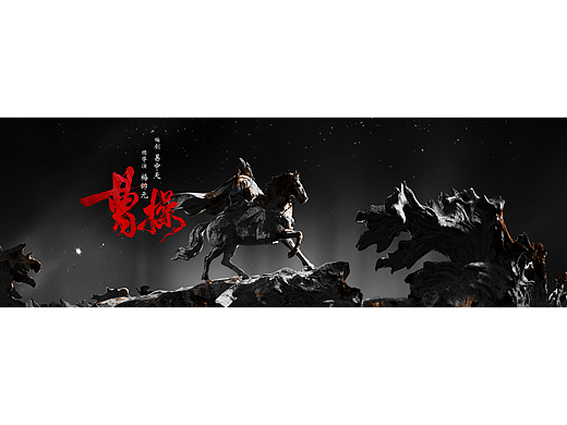 大型实景演出《曹操》视觉创意、方案设计及制作