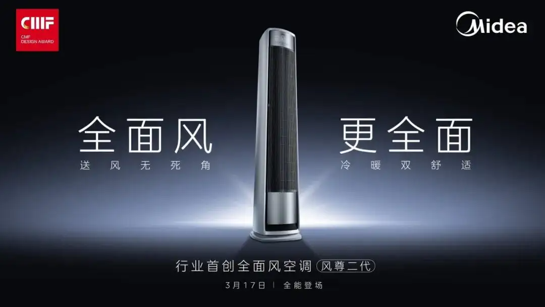 2026国际CMF设计奖 | 入围作品公示(中）（图ZMTU5NjA1ODA=） - 资讯 - 站酷设计师国际CMF设计奖原创素材 - 站酷ZCOOL