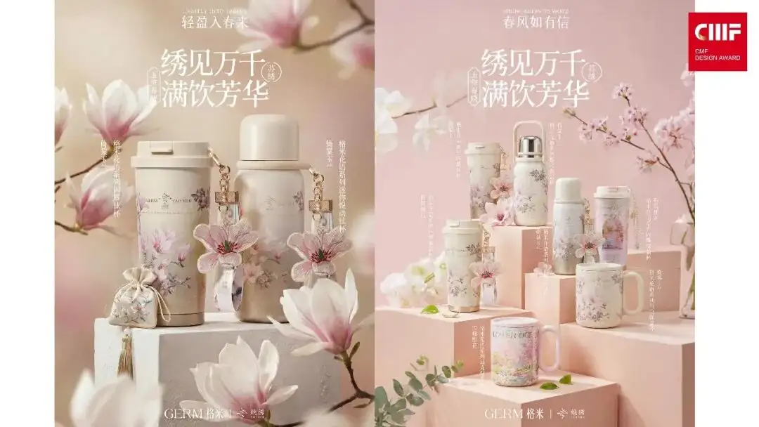 2026国际CMF设计奖 | 入围作品公示(下）（图ZMTU5NjA5NzI=） - 资讯 - 站酷设计师国际CMF设计奖原创素材 - 站酷ZCOOL