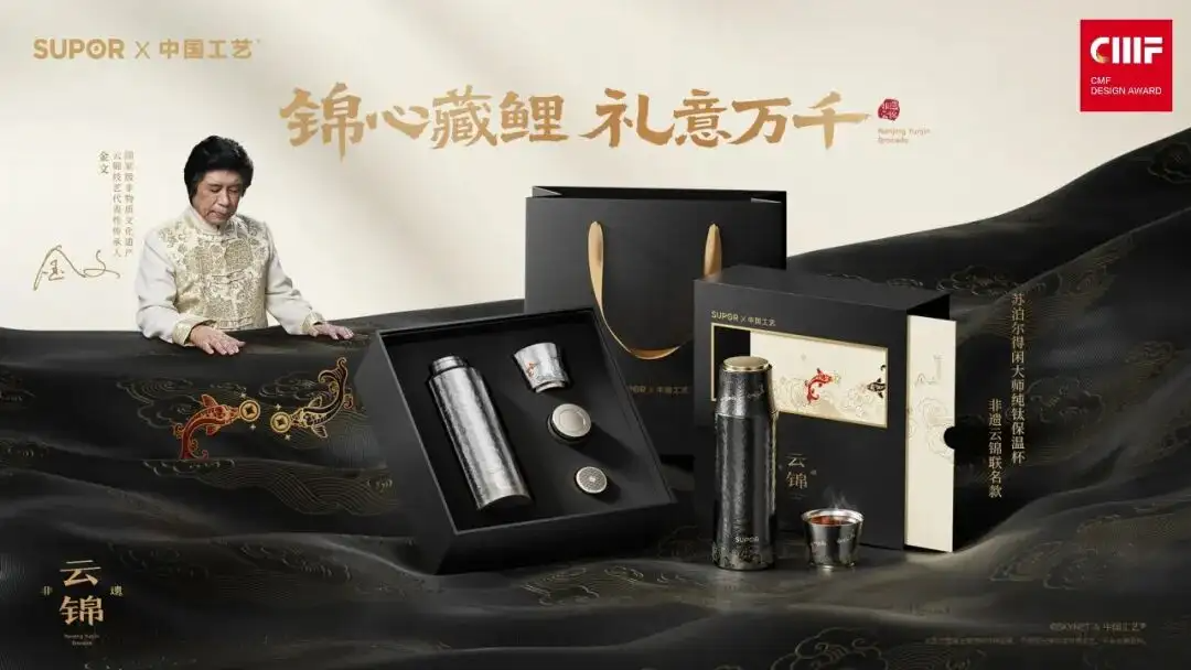 2026国际CMF设计奖 | 入围作品公示(下）（图ZMTU5NjEwNDQ=） - 资讯 - 站酷设计师国际CMF设计奖原创素材 - 站酷ZCOOL