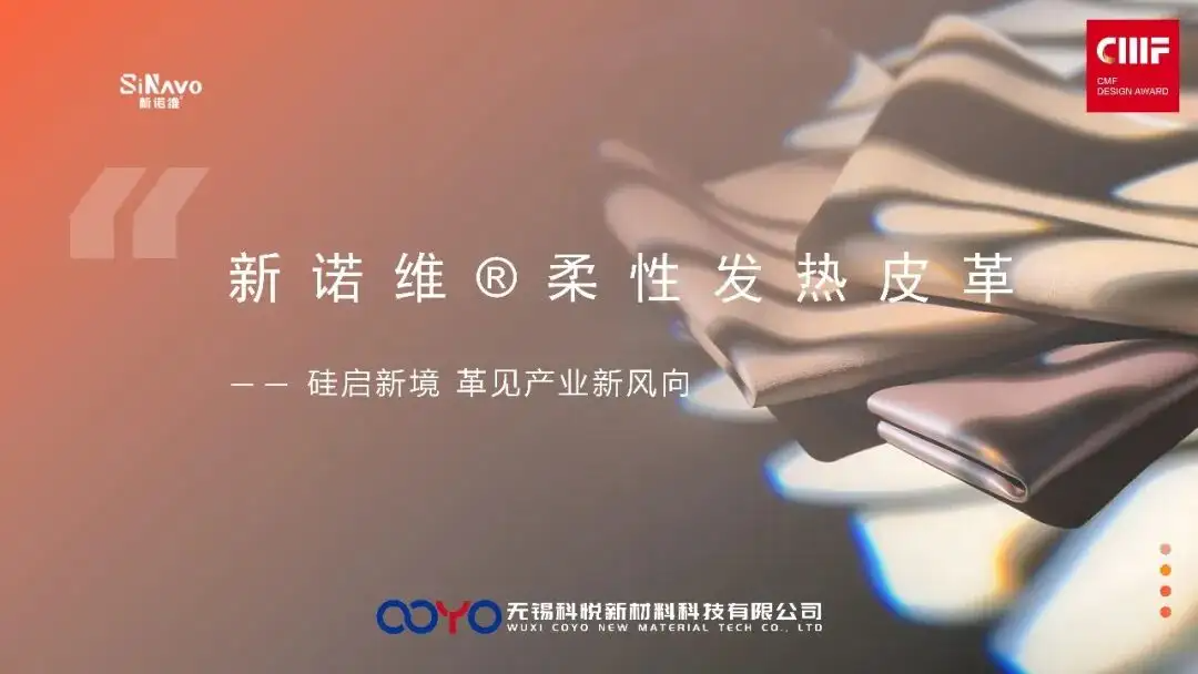 2026国际CMF设计奖 | 入围作品公示(下）（图ZMTU5NjEyNjg=） - 资讯 - 站酷设计师国际CMF设计奖原创素材 - 站酷ZCOOL