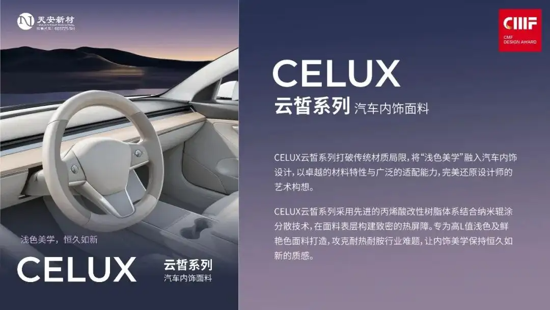 2026国际CMF设计奖 | 入围作品公示(下）（图ZMTU5NjEzMTY=） - 资讯 - 站酷设计师国际CMF设计奖原创素材 - 站酷ZCOOL