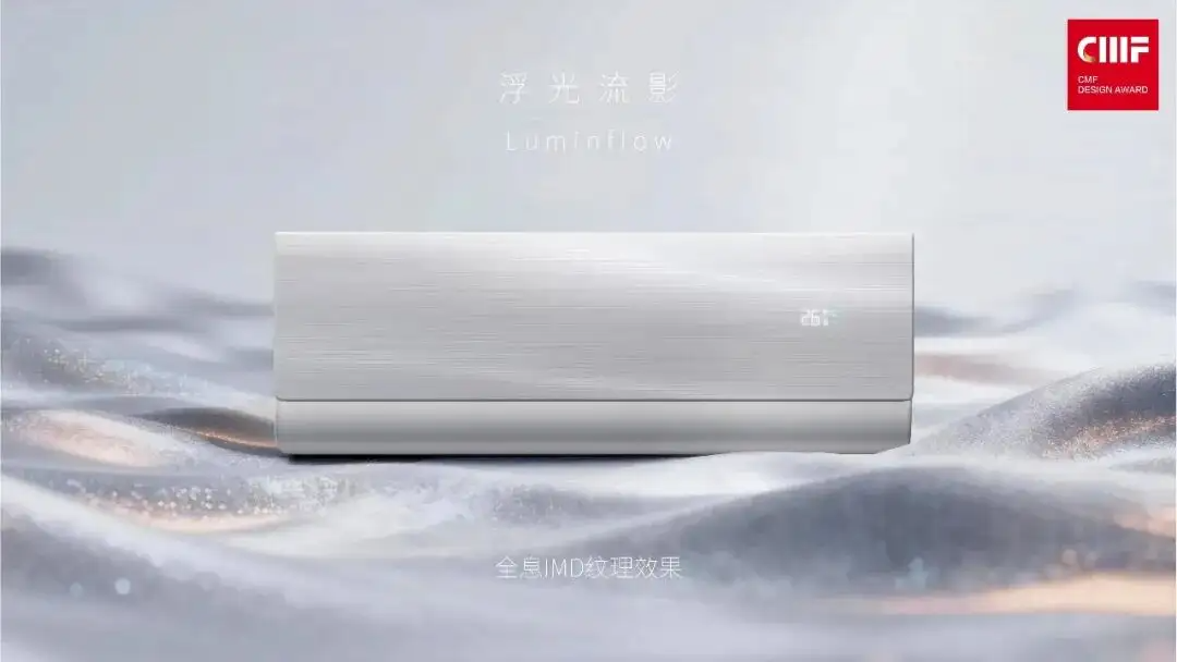 2026国际CMF设计奖 | 入围作品公示(下）（图ZMTU5NjEyODQ=） - 资讯 - 站酷设计师国际CMF设计奖原创素材 - 站酷ZCOOL