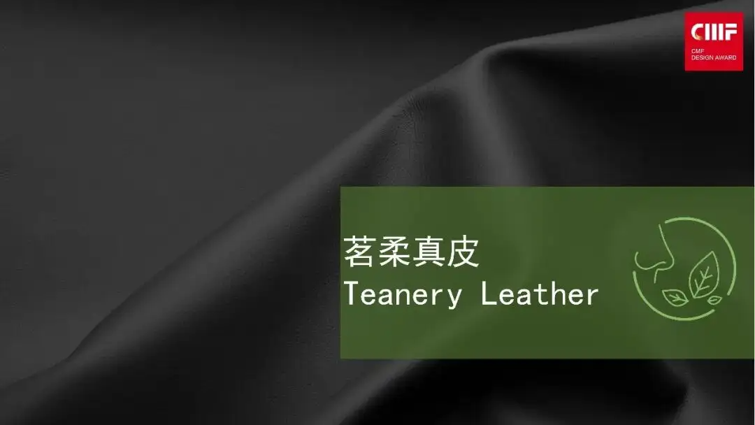 2026国际CMF设计奖 | 入围作品公示(下）（图ZMTU5NjEzMjA=） - 资讯 - 站酷设计师国际CMF设计奖原创素材 - 站酷ZCOOL