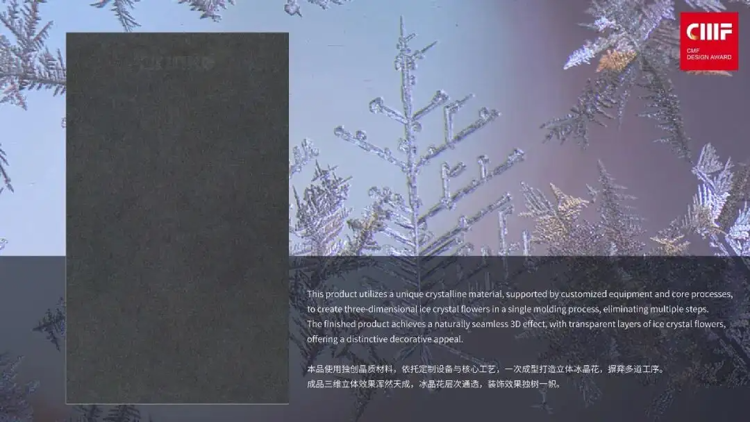 2026国际CMF设计奖 | 入围作品公示(下）（图ZMTU5NjEzNDA=） - 资讯 - 站酷设计师国际CMF设计奖原创素材 - 站酷ZCOOL