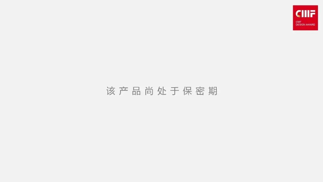 2026国际CMF设计奖 | 入围作品公示(下）（图ZMTU5NjEzOTI=） - 资讯 - 站酷设计师国际CMF设计奖原创素材 - 站酷ZCOOL