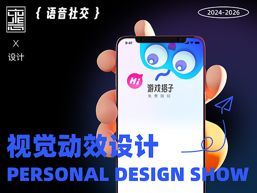 语音动效