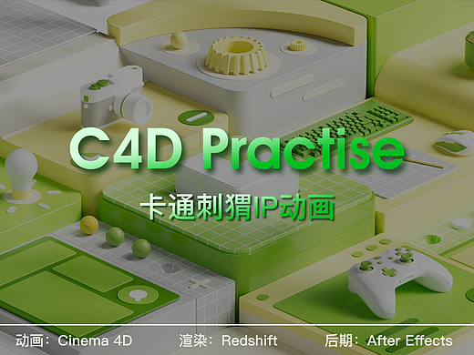 C4D+RS渲染 | 卡通机器人三维视频