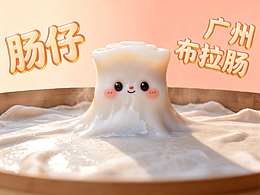 肠仔IP形象全案设计