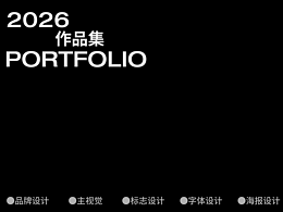求职作品集
