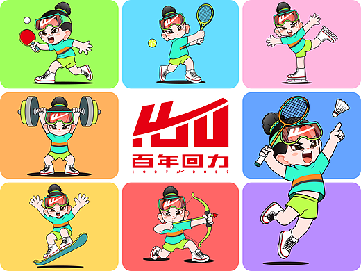 【百年回力 | 无限活力】
