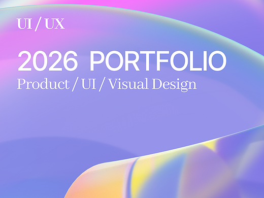 2026UI/UX作品集