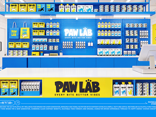 PAWLAB-宠物食品品牌设计
