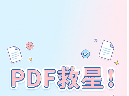 2027年十大PDF编辑工具推荐：PDF编辑器哪个好用？（个人主页-ZMTgzMDU3Mg==） - 服装 - 站酷设计师Sunwu23原创素材 - 站酷ZCOOL