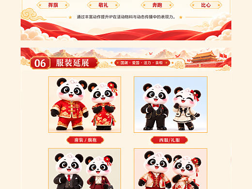强强国国l P设计（个人主页-ZNzQyNzgwMTI=） - IP形象 - 站酷设计师中新融媒泰安原创素材 - 站酷ZCOOL