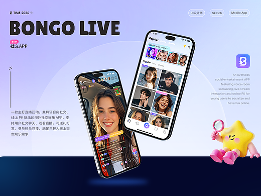 海外娱乐直播App