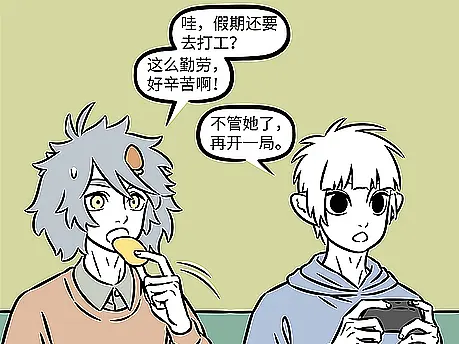非人哉1256-1257