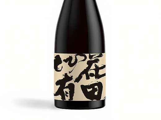 心有花田［黄酒包装］