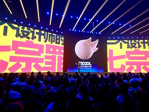 去年讲“七宗罪”，今年潘虎准备在站酷设计周说什么大实话？