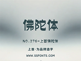 上首佛陀体