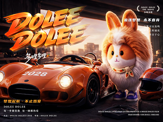 DOLEE DOLEE多哩多哩梦想起航