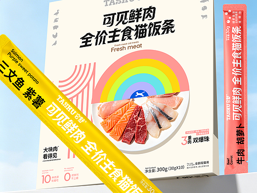 猫条设计 猫条包装 宠物包装 猫条 猫饭设计 