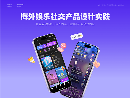 UI/交互/动效作品集