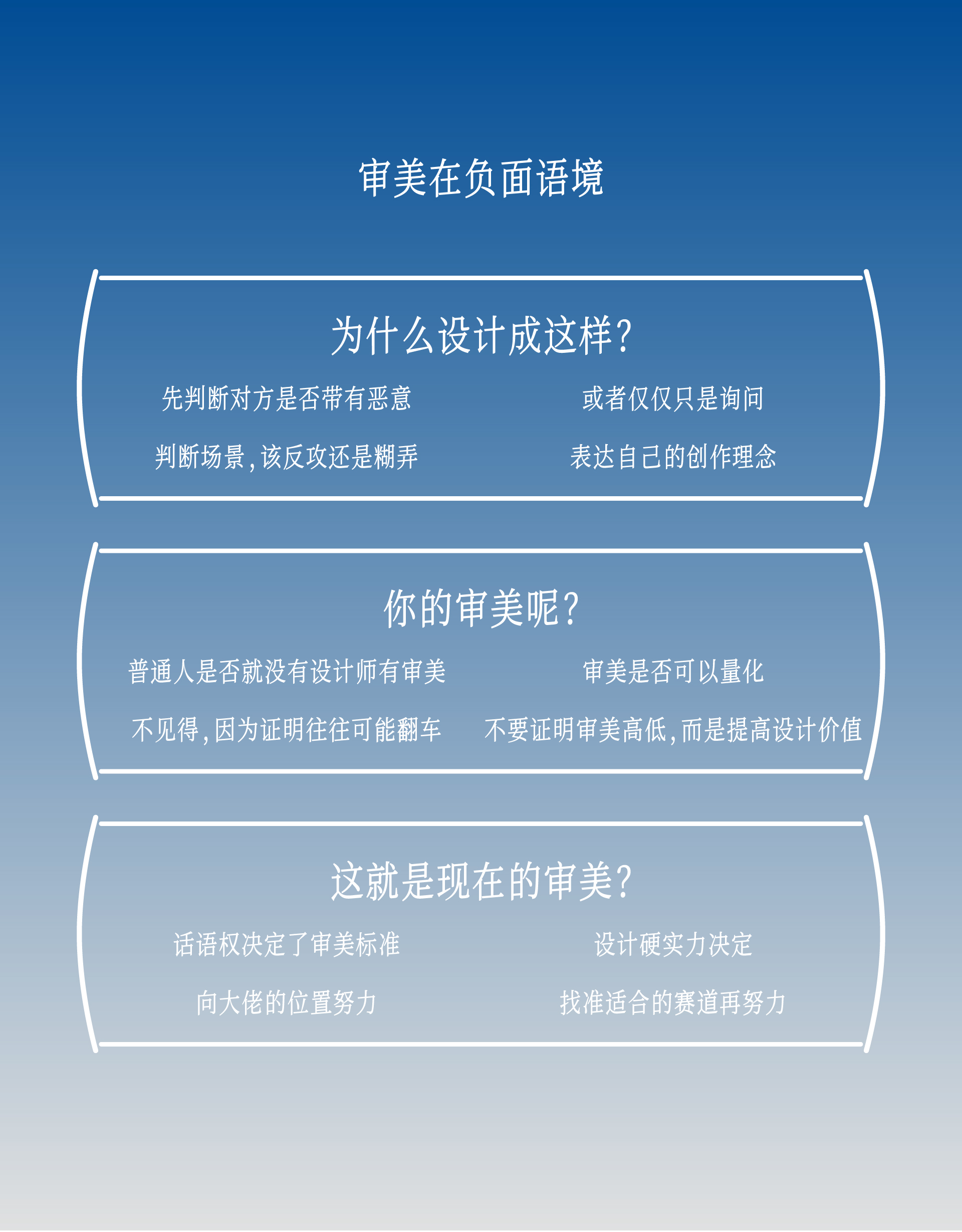 设计黑话——审美的思维陷阱（图ZMTU5NjQ3NTI=） - 观点 - 站酷设计师卖设计治病原创素材 - 站酷ZCOOL