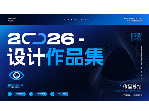 3c电商设计作品集