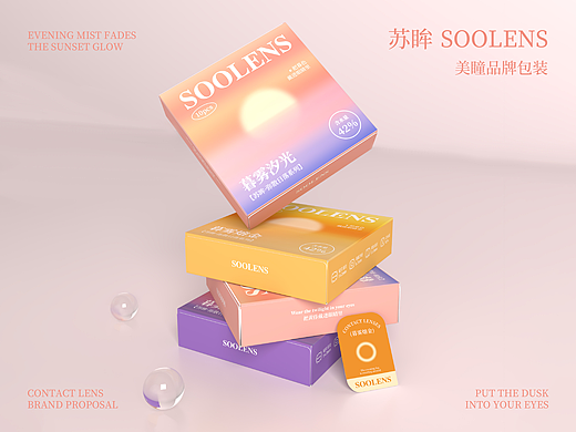 「苏眸SOOLENS」美瞳品牌视觉全案设计 | 逐浪派对