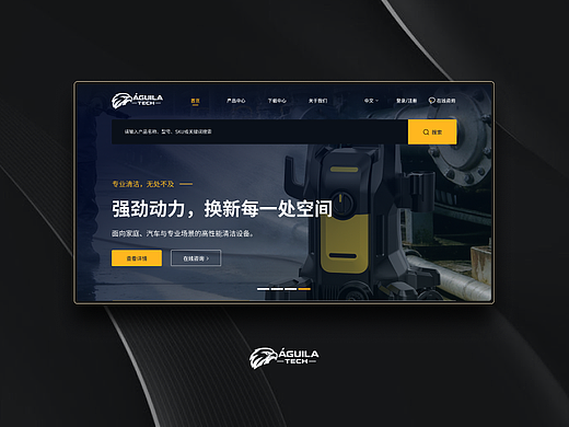 B2B外贸官网及后台管理系统 | 品牌官网全案