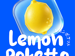 精品超市品牌：lemon poketto