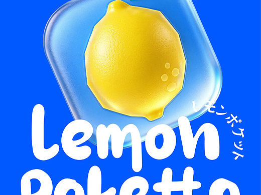 精品超市品牌：lemon poketto