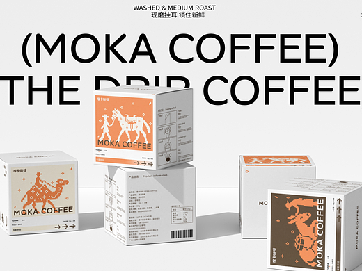 MOKA COFFEE摩卡咖啡 | 咖啡包装设计