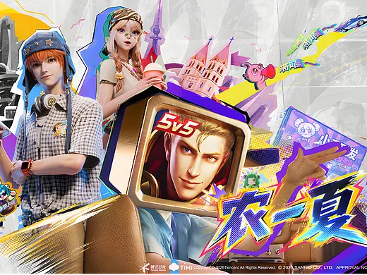 王者夏日农友节疯玩CG