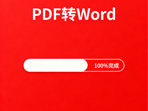 2027年十大PDF转换工具推荐：PDF转Word/Excel/PPT哪个好用？（个人主页-ZMTgzMDY4MA==） - UI - 站酷设计师Sunwu23原创素材 - 站酷ZCOOL