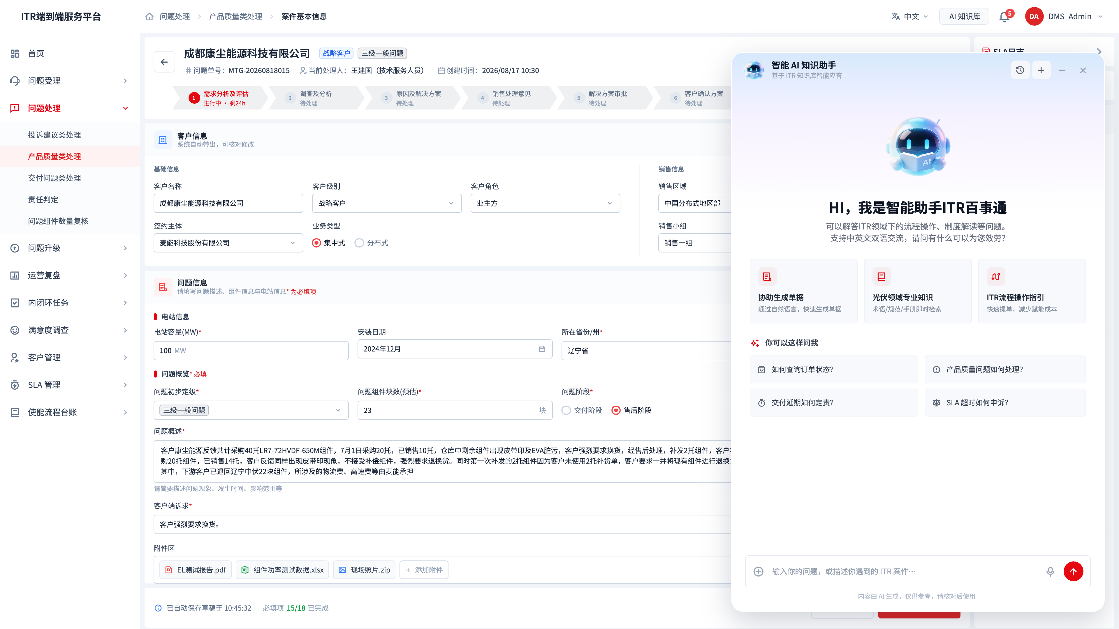 想让B端系统更高效,设计师该做对哪些细节?(图ZMTU5Njg5OTY=) - 观点 - 站酷设计师麦麦爱可乐原创素材 - 站酷ZCOOL