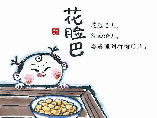 【重庆童谣顺口溜】三