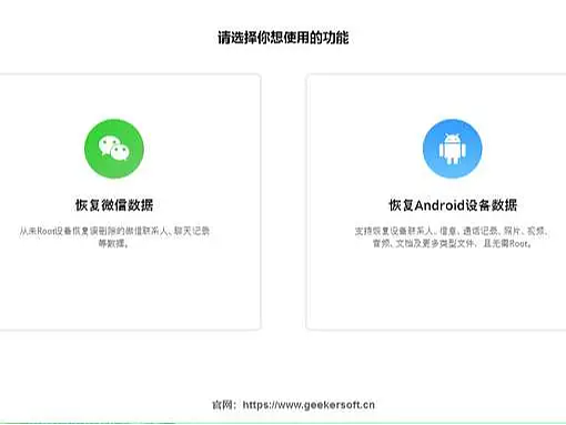 清理缓存误删微信聊天记录怎么找回？全套恢复方案，安卓用户必看（个人主页-ZMTgzMTY4MA==） - 网页 - 站酷设计师Sunwu23原创素材 - 站酷ZCOOL